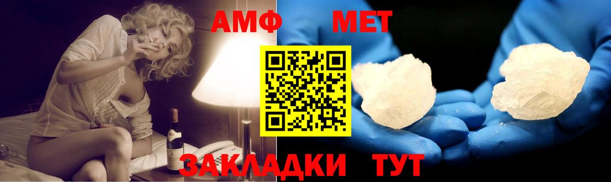 Амфетамин VHQ Улан-Удэ