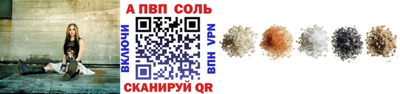 хочу   Улан-Удэ  APVP Соль 