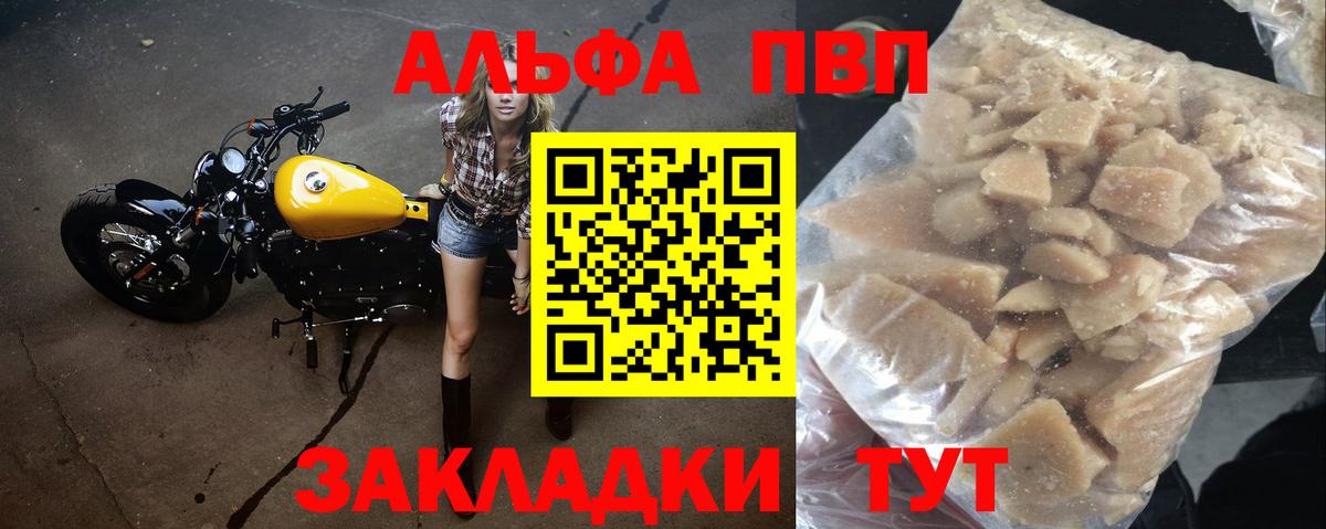 Alpha PVP VHQ Улан-Удэ