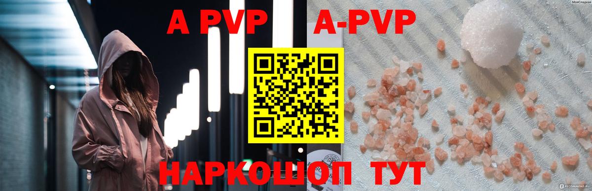 A-PVP  Alpha PVP крисы CK  Улан-Удэ  APVP Crystall 