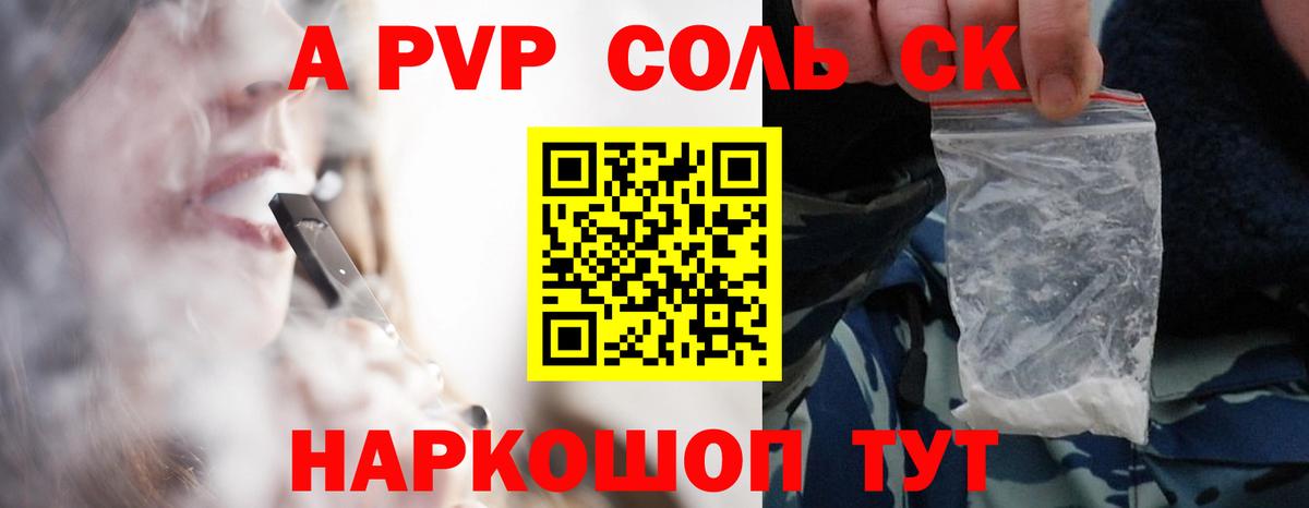 купить   APVP кристаллы  Улан-Удэ  Вход с VPN  Alpha-PVP  Alfa_PVP мука  A-PVP Crystall 