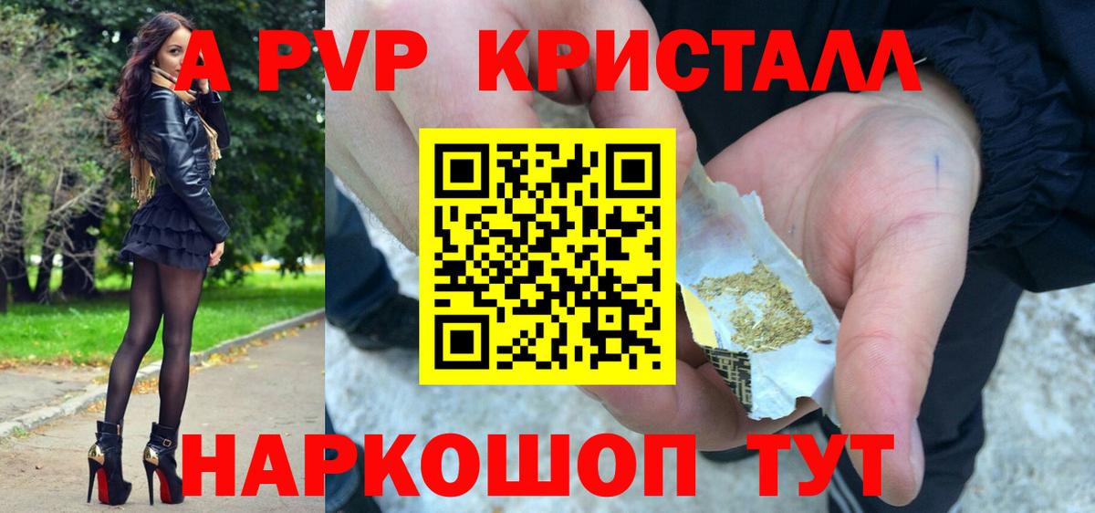 Alpha-PVP мука Улан-Удэ