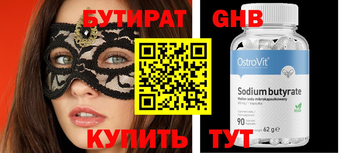 БУТИРАТ BDO  Вход с VPN  Улан-Удэ 