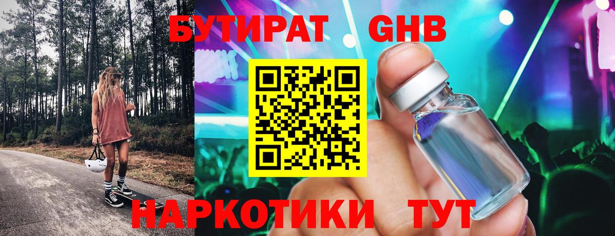 ГЕРОИН Улан-Удэ