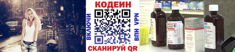 Кодеин напиток Lean (лин) Улан-Удэ
