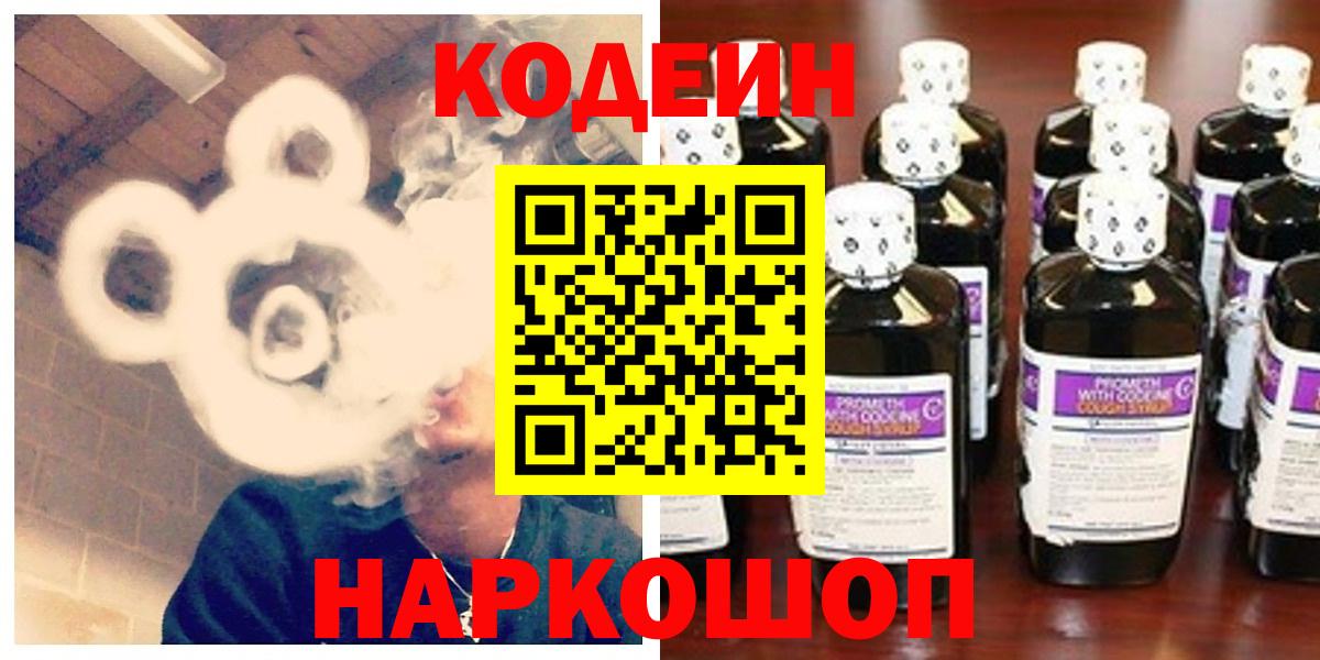 Кодеин напиток Lean (лин)  Улан-Удэ 
