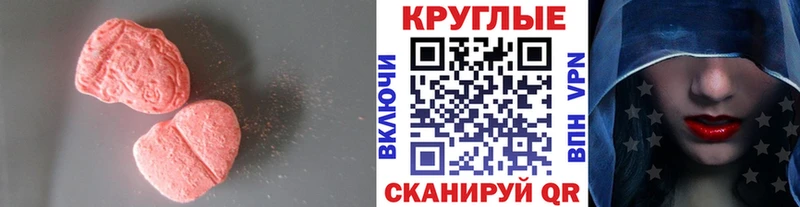 Ecstasy MDMA  Улан-Удэ 