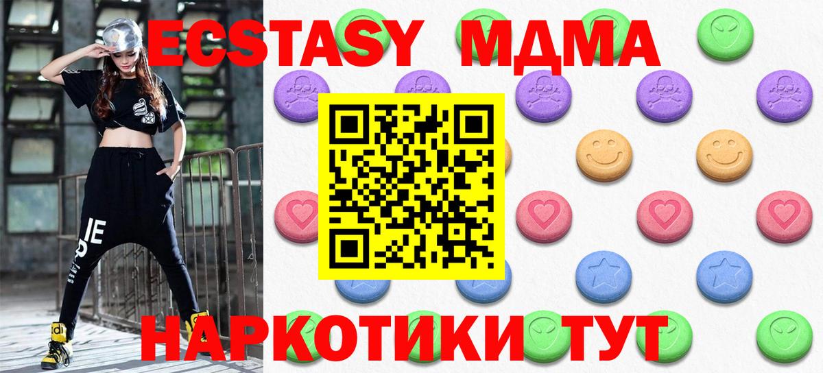 Ecstasy Дубай  Вход с VPN  ЭКСТАЗИ MDMA  Экстази  Улан-Удэ 