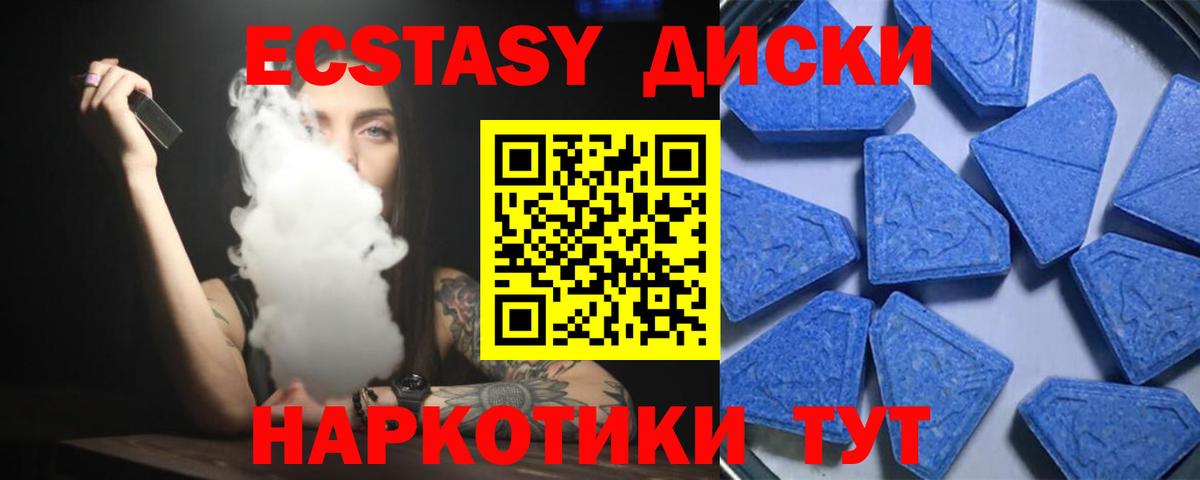 Экстази mix Улан-Удэ
