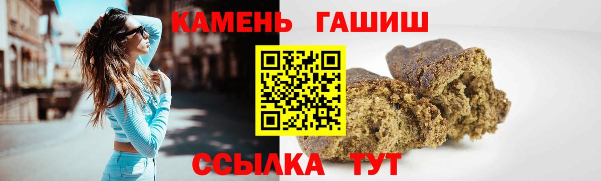 Гашиш 40% ТГК  Улан-Удэ  ГАШ Изолятор 