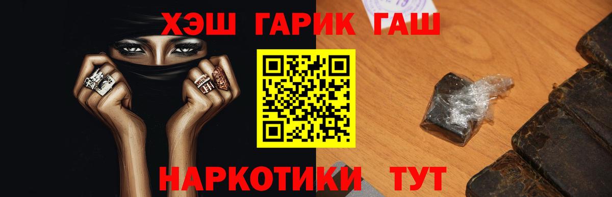 ГАШИШ гарик Улан-Удэ