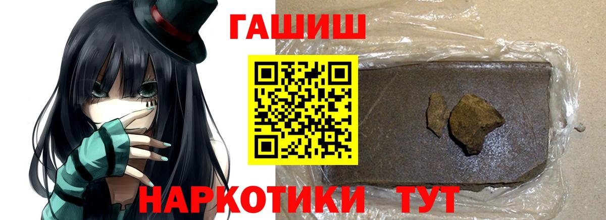 Улан-Удэ  где продают наркотики  Вход с VPN  ГАШИШ Premium 