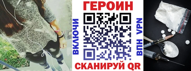 ОМГ ОМГ рабочий сайт  Улан-Удэ  ГЕРОИН герыч  наркота 