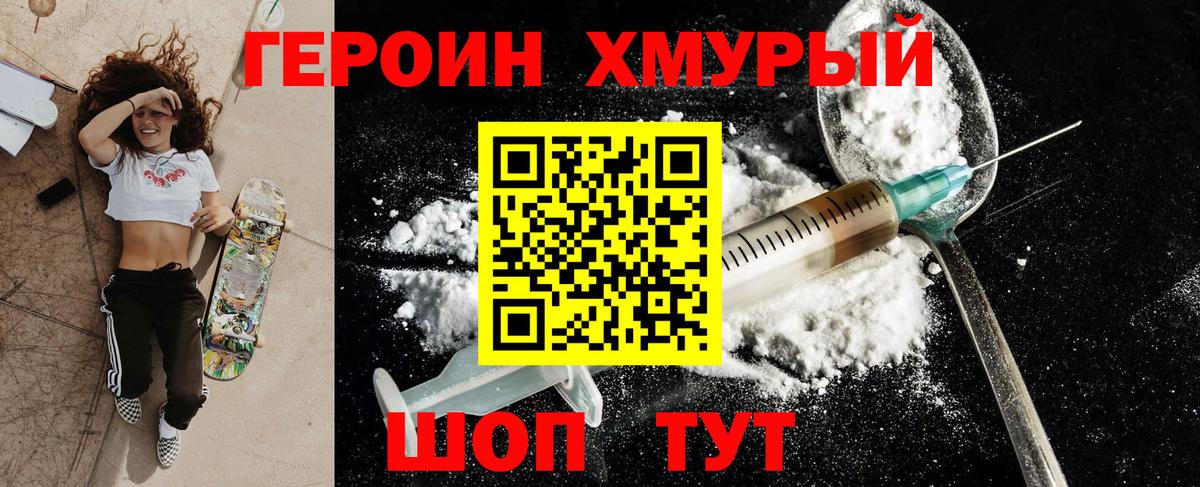 Героин афганец Улан-Удэ