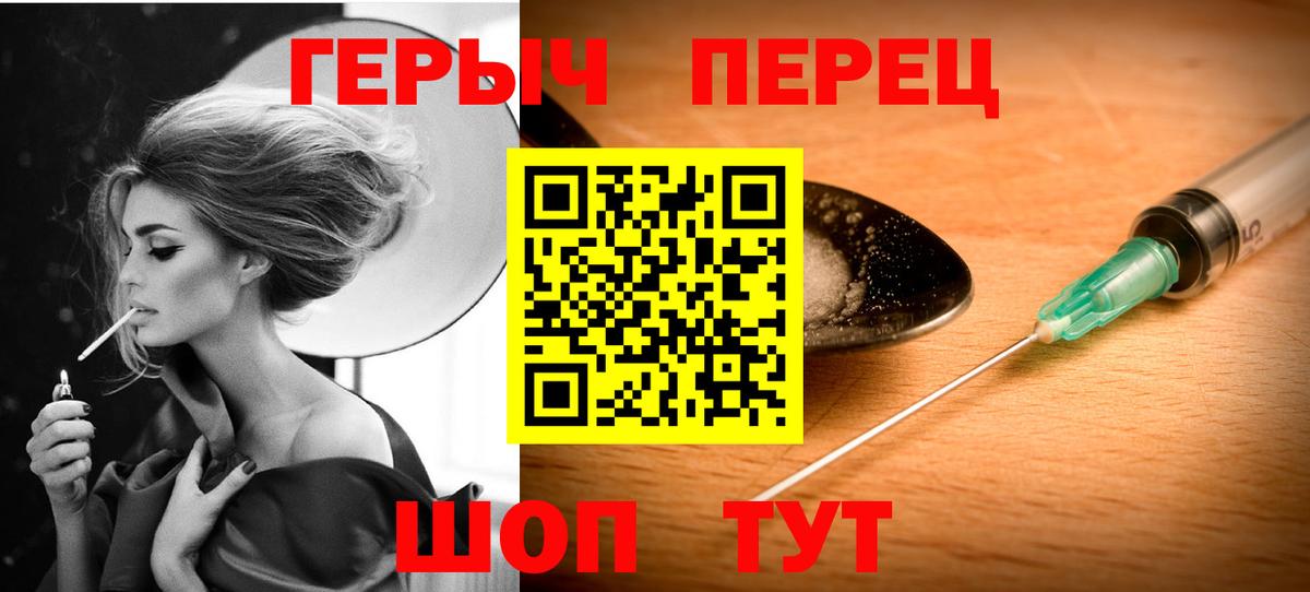 ГЕРОИН герыч  Улан-Удэ 