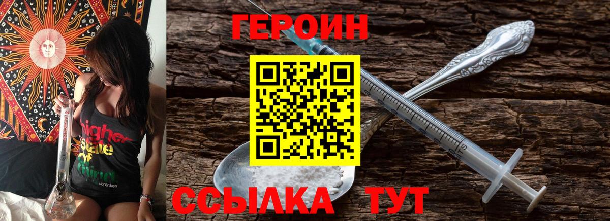 ГЕРОИН Афган Улан-Удэ