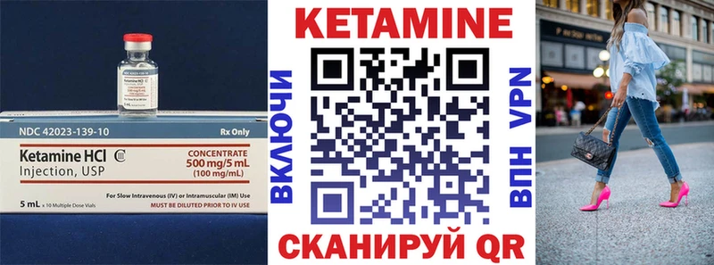 где купить   Улан-Удэ  КЕТАМИН VHQ 