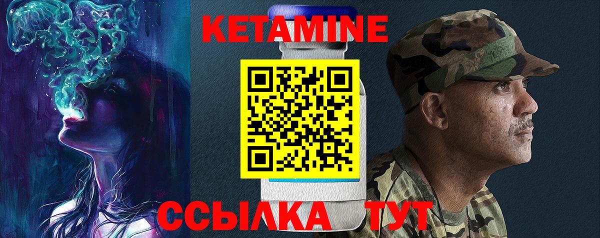 Улан-Удэ  КЕТАМИН ketamine  Вход с VPN  КЕТАМИН ketamine 