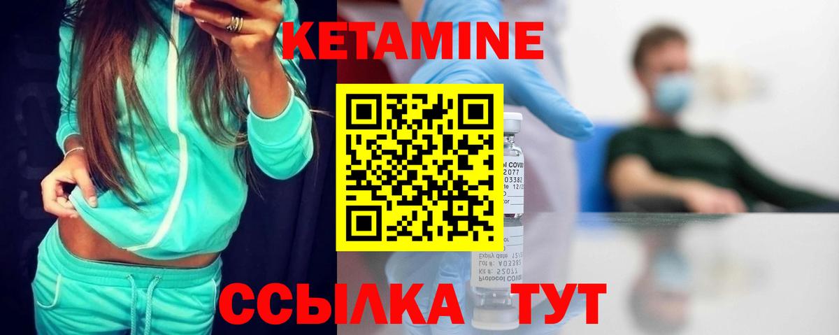 КЕТАМИН ketamine  Улан-Удэ  shop официальный сайт  Кетамин ketamine 