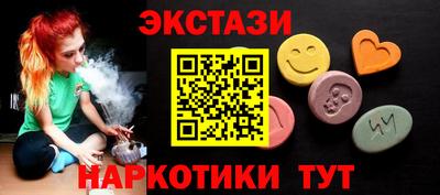 экстази Бузулук