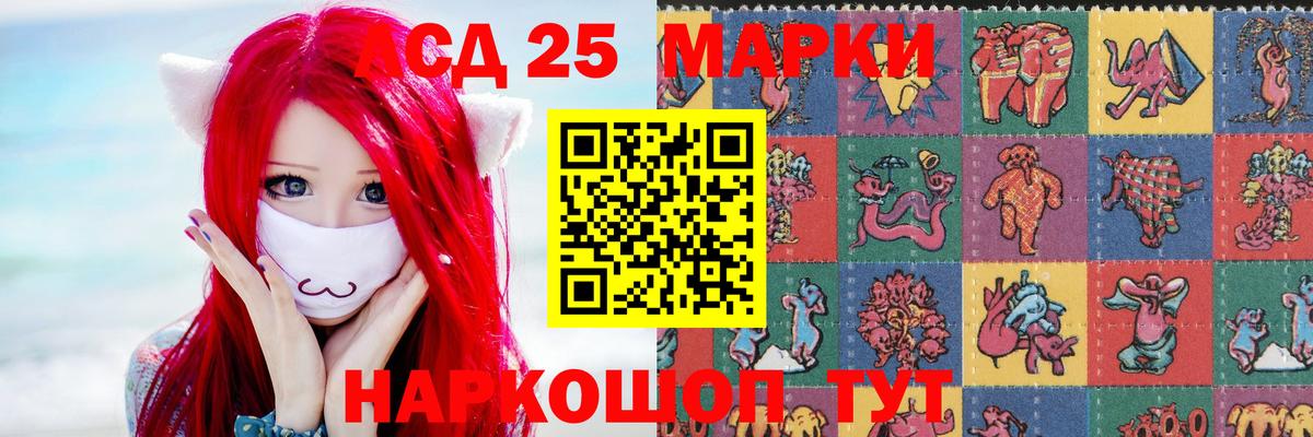 LSD-25 экстази кислота  Лсд 25 экстази кислота  Лсд 25 экстази  Улан-Удэ  Вход с VPN 