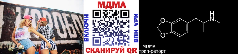 МДМА crystal  Улан-Удэ 