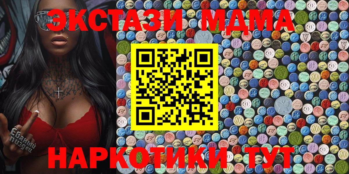 MDMA молли Улан-Удэ