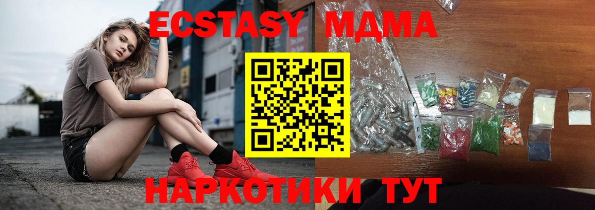 МДМА VHQ  МДМА кристаллы  Вход с VPN  Улан-Удэ 