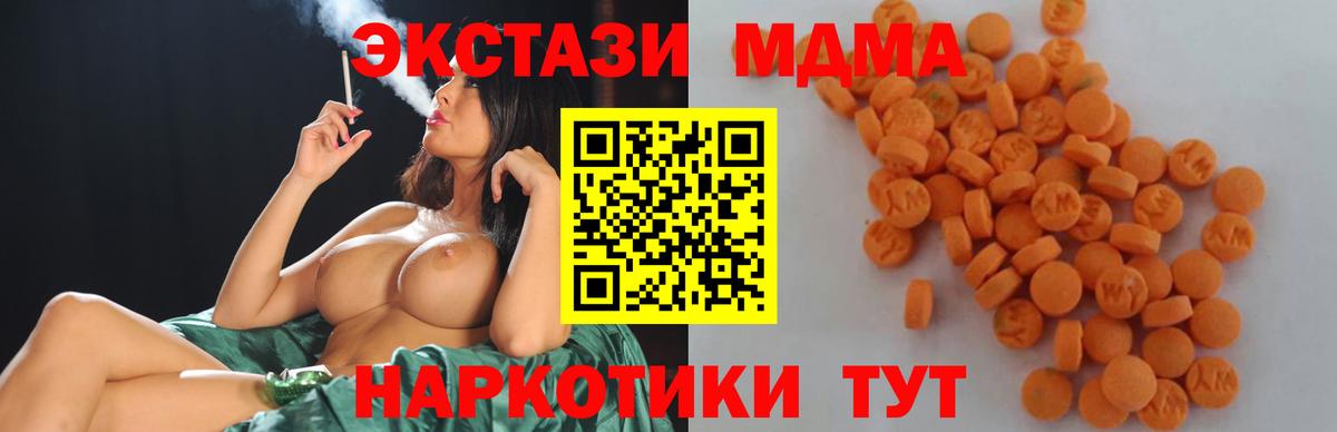 МДМА кристаллы Улан-Удэ