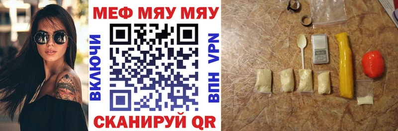 Меф мука Улан-Удэ