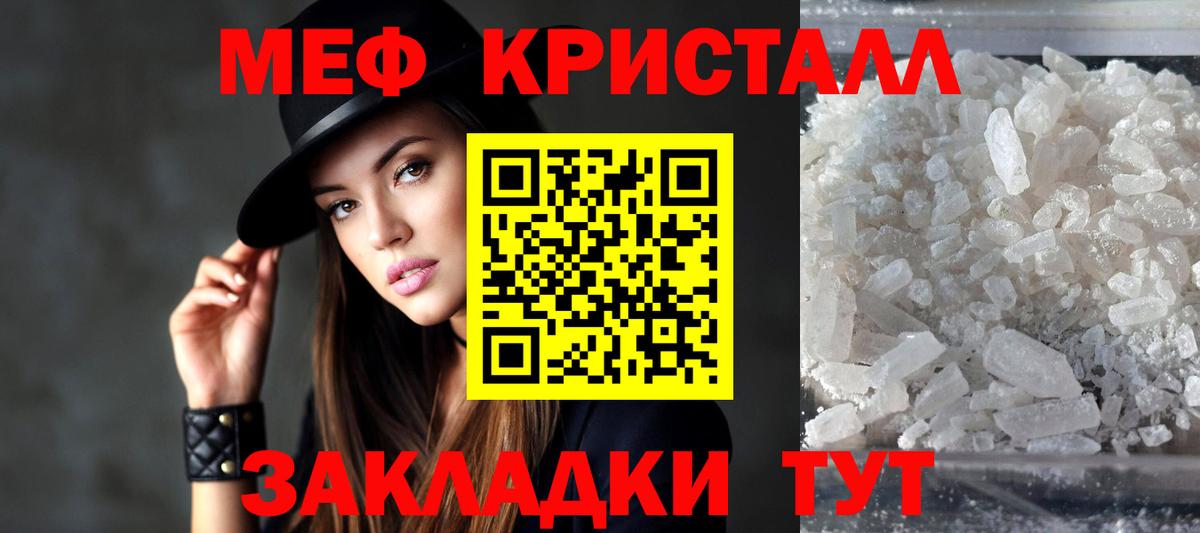 Меф мяу мяу  Улан-Удэ