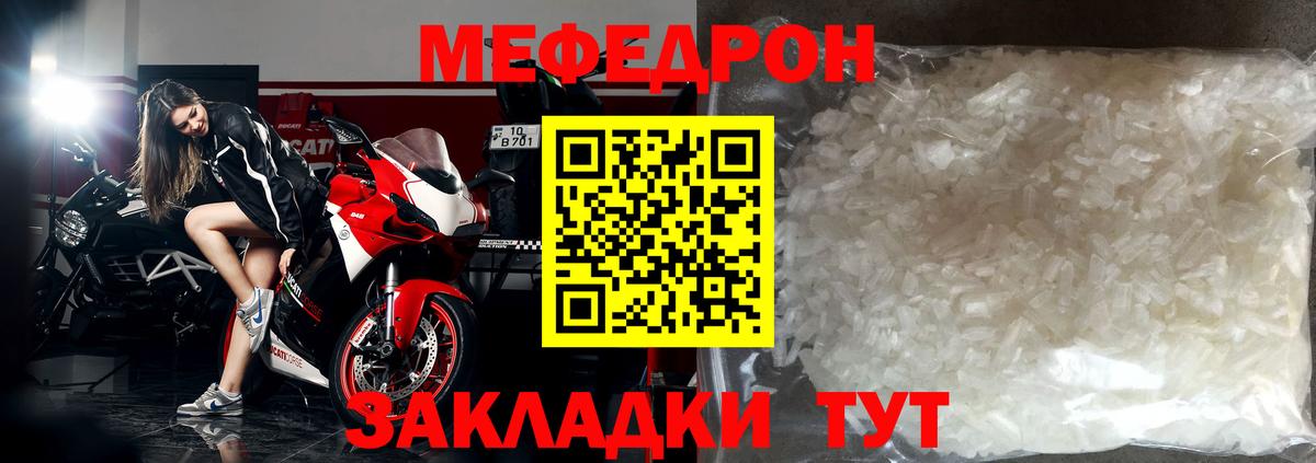 МЕФ мука Улан-Удэ