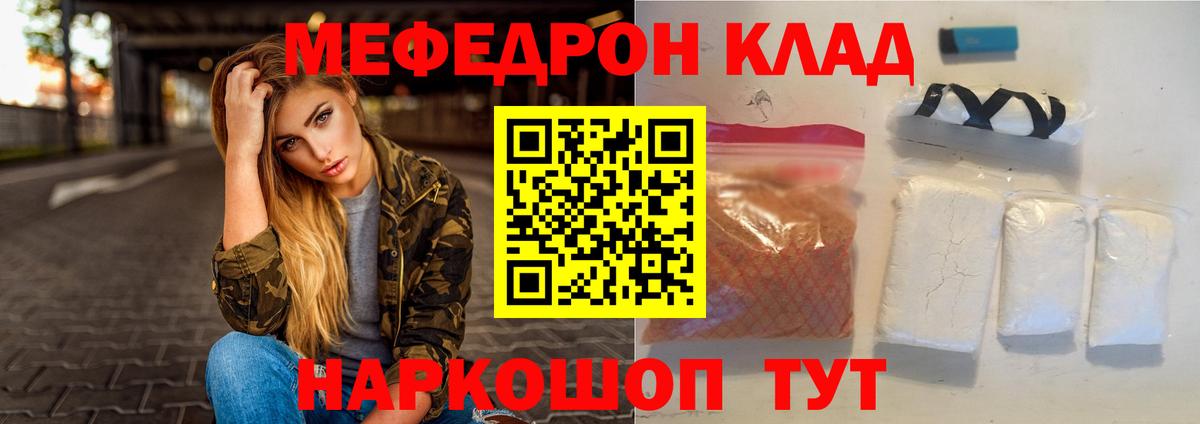 Меф  Улан-Удэ  МЯУ-МЯУ 4 MMC  МЯУ-МЯУ VHQ 