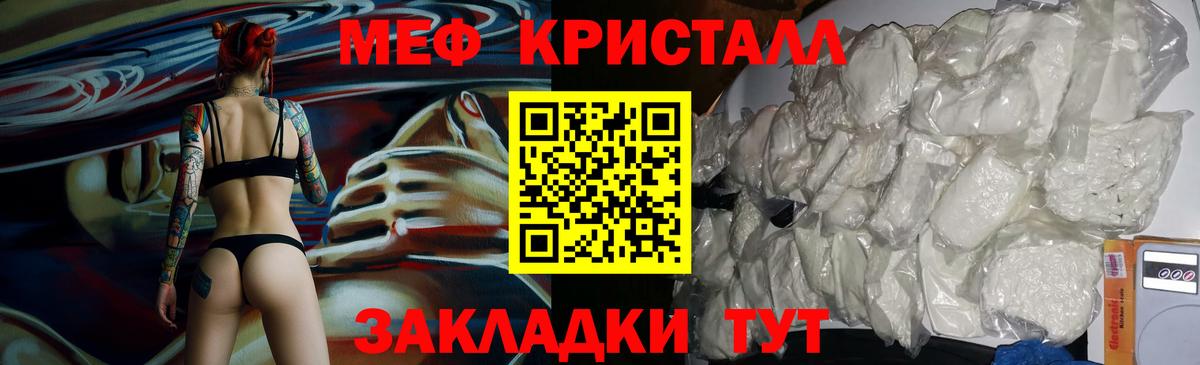 МЕФ  Меф мука  МЯУ-МЯУ 4 MMC  МЕФ  Вход с VPN  Улан-Удэ 