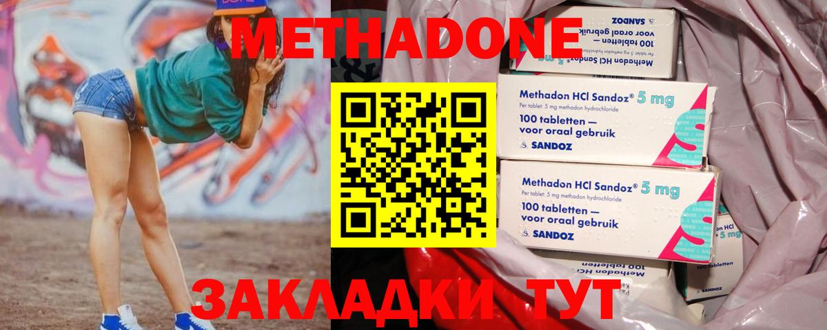 Улан-Удэ  МЕТАДОН белоснежный  kraken зеркало  Вход с VPN  МЕТАДОН кристалл 