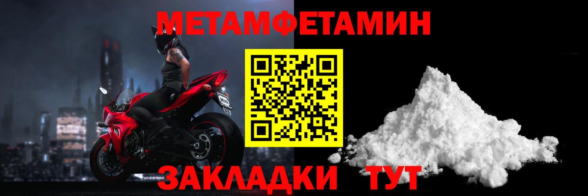 МЕТАМФЕТАМИН мет Улан-Удэ