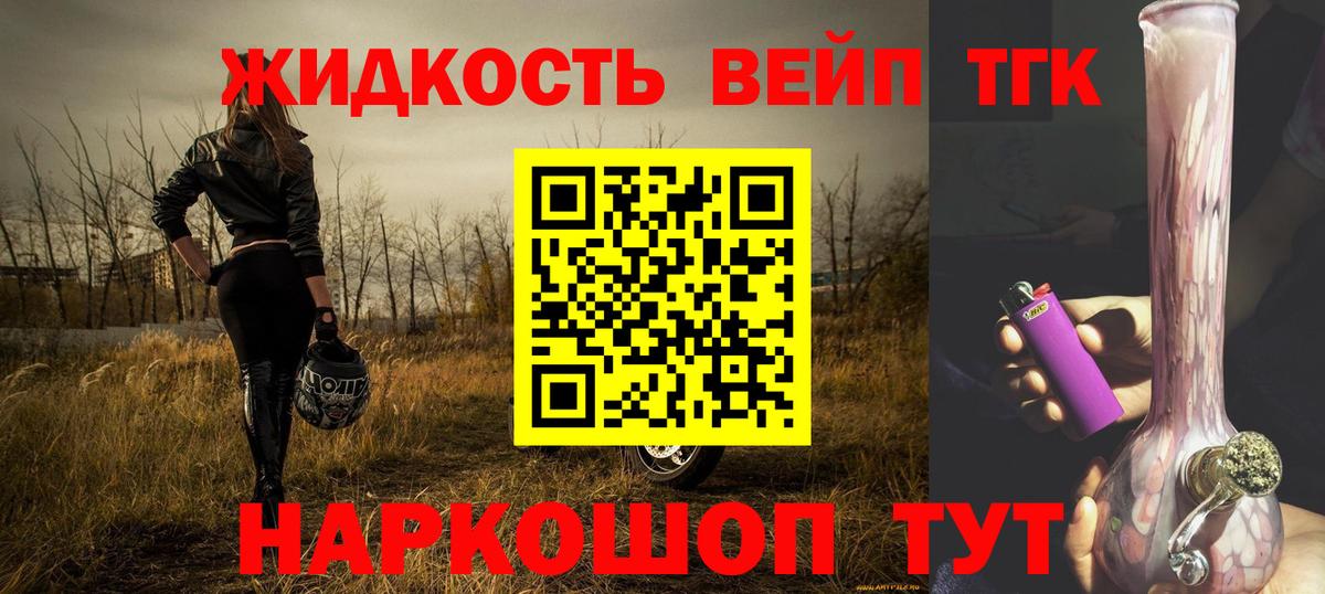 ТГК вейп с тгк Улан-Удэ