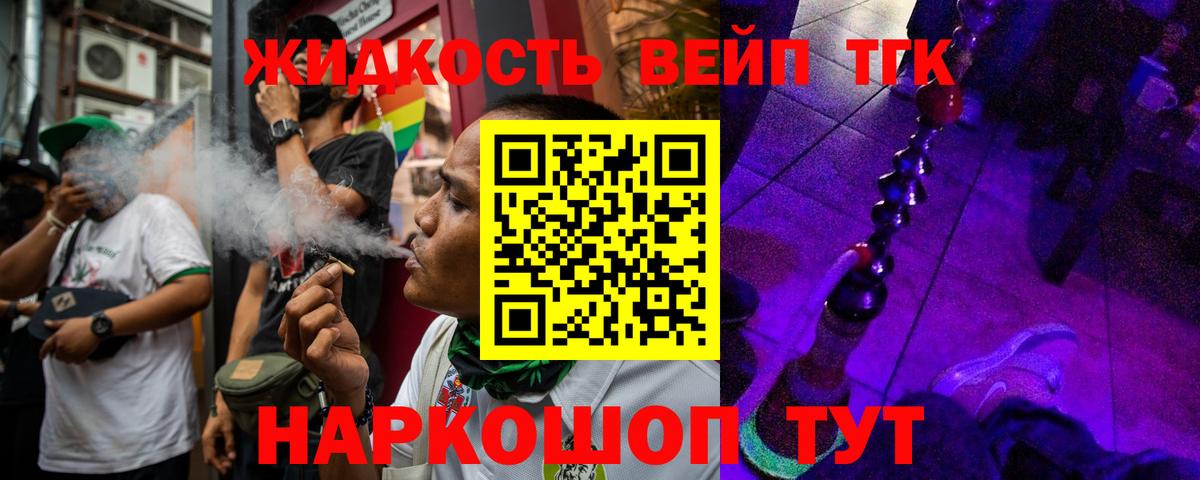 ТГК вейп  Дистиллят ТГК гашишное масло  Улан-Удэ 