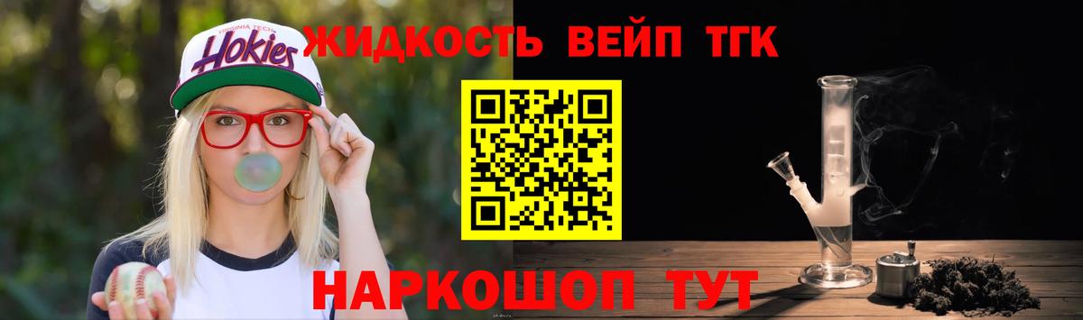 Улан-Удэ  ТГК вейп с тгк  Вход с VPN 