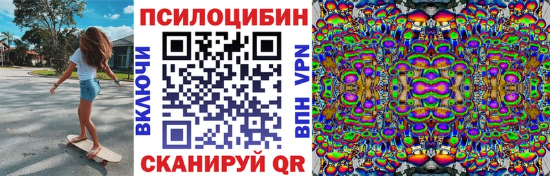 Псилоцибиновые грибы прущие грибы  Улан-Удэ 